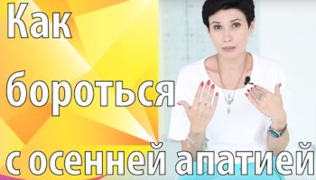 Как легко и быстро избавиться от осенней депрессии