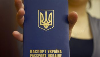 Как оформить загранпаспорт в Днепропетровске?