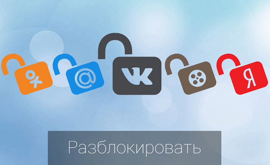 VPN для обхода блокировки ВК грозит взломом ваших данных